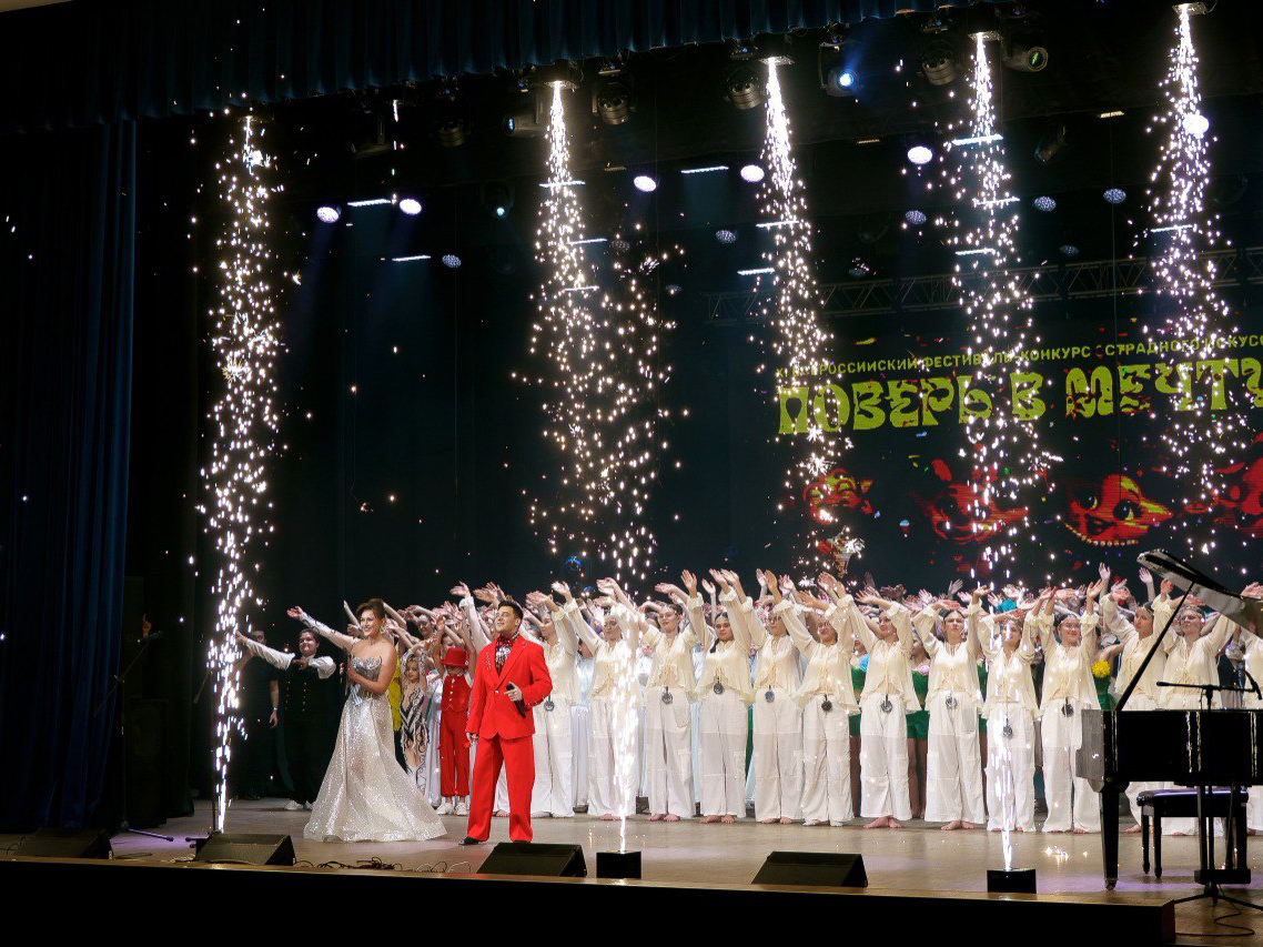 Грандиозным гала-концертом завершился Всероссийский фестиваль-конкурс эстрадного искусства «Поверь в мечту!».