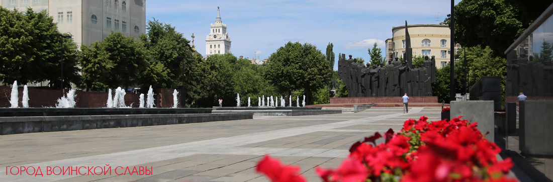город воинской славы.